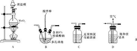 次氯酸如何变为氯气