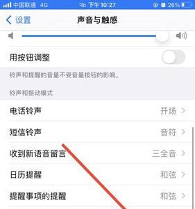 苹果为什么息屏后声音小