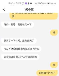 对方闲鱼账号已被处置怎么退款