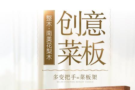 金花梨菜板的优缺点