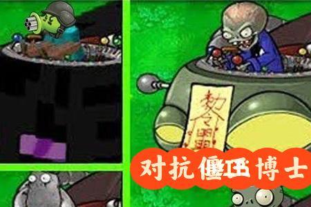 pvzbt版僵王博士怎么召唤