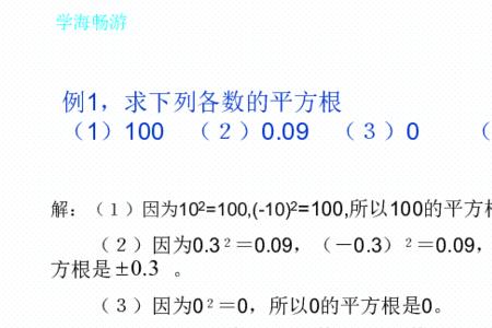 1的平方根的立方根是多少