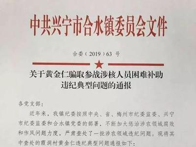 公司可以开除党员员工吗