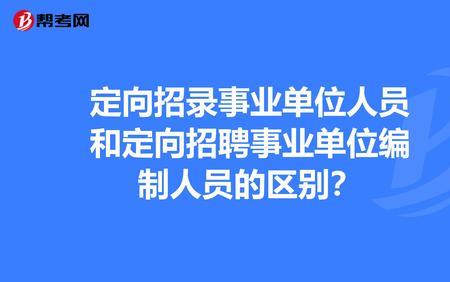 事业单位集体性质指的是什么