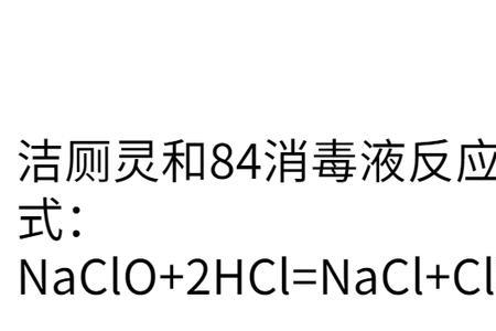 84液与什么反应成黄色