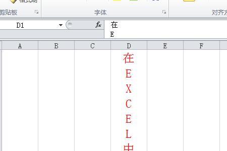 为什么Excel里面输入的字是灰色的