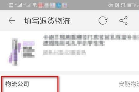 快递退换货需要什么快递单号