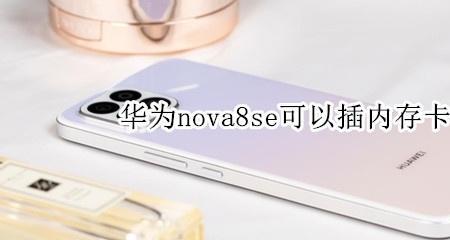 华为nova8se怎么一键锁屏