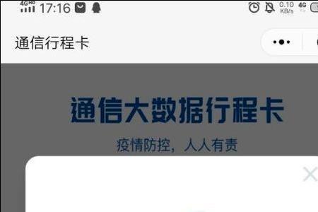 行程码为什么过了七天不更新