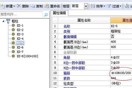 短柱全高加密间距是多少