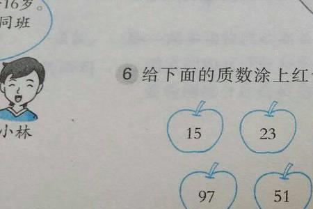 1357这四个数字是质数吗