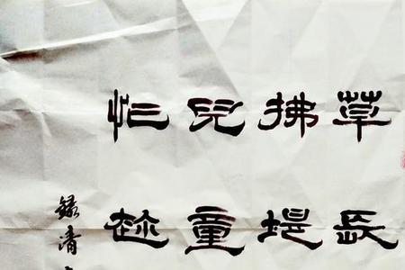 高鼎字是什么