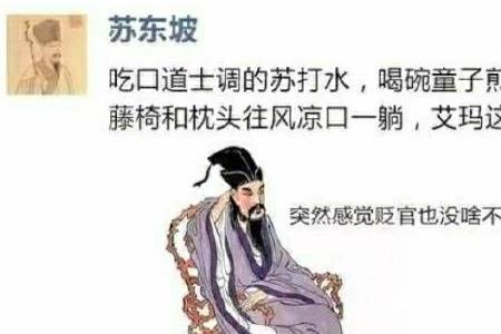 苏轼人称什么