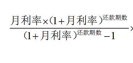 等额本息还款6年能否改等额本金