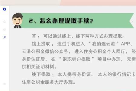 换公司公积金算断缴吗