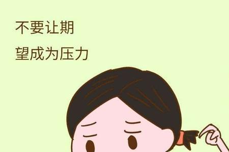 家长希望老师对孩子如何教育