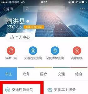 重庆市怎么查营运车辆违章