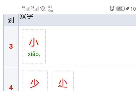 雀字部首是什么