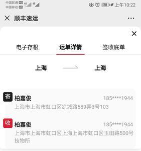 顺丰理赔的钱到哪里