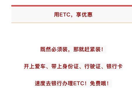 邮政etc押金500元多久能解除