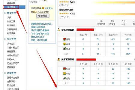 如何撤销淘宝差评