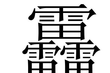 pia一声是什么字