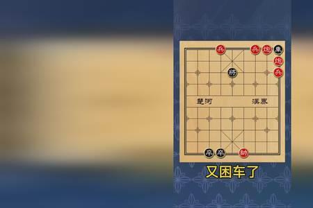 象棋车吃车同归于尽吗