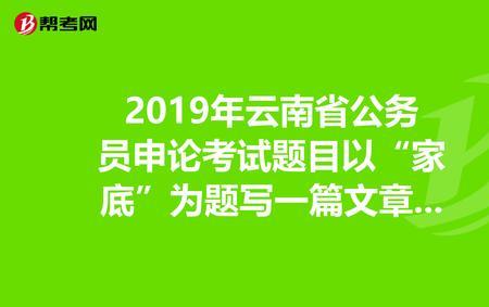 有家底是什么意思