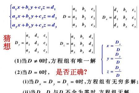 三阶行列式求导法则