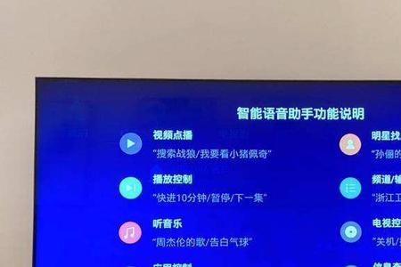 索尼电视语音搜索不到结果