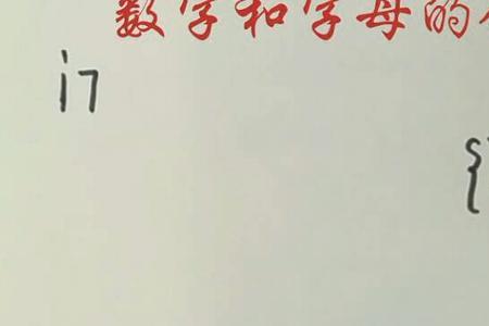 比较有含义的数字和字母