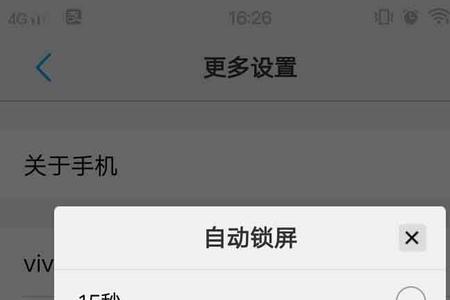 手机解锁后又自动锁屏怎么办