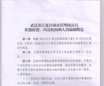 特定人员编制固化管理什么意思