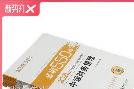 商誉在会计实务和经济法的区别