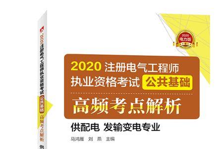 注册自动化系统工程师考试科目