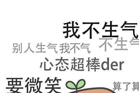 情绪稳定是什么意思