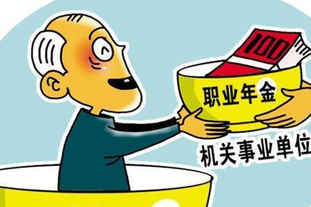 国企职业年金比例