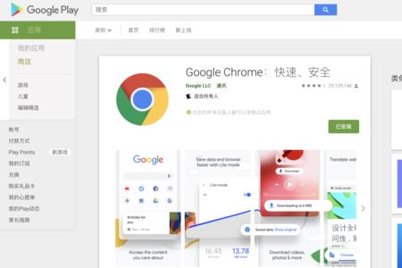 google play无法连接服务器咋办