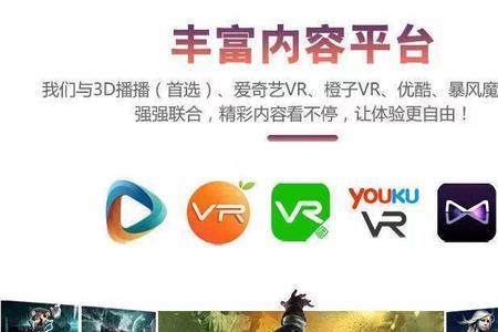 哪个网站可以看3d vr