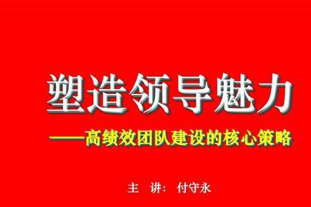 表示领导指导有方的成语