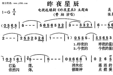 昨夜星辰近义词