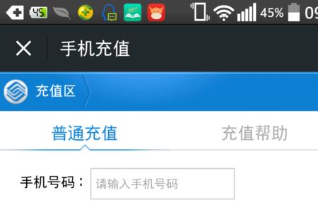 移动话费充错了怎么追回来