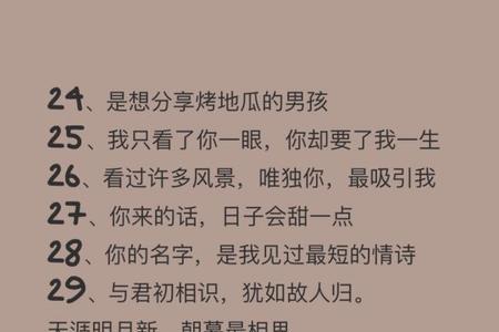 想找个情人的文案