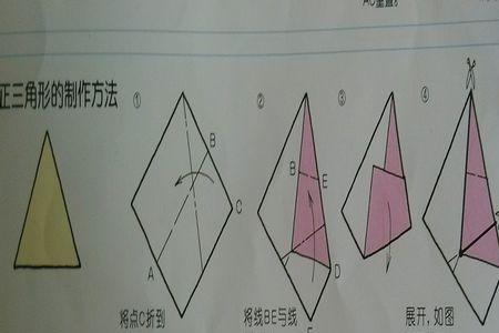 如何在A4纸上剪出一个等边三角形