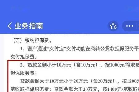 武汉商转公需要交哪些费用