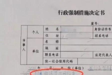 跑单费有法律依据吗