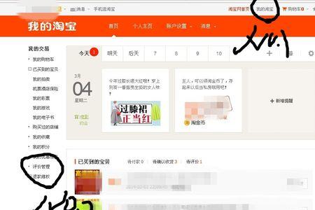 淘宝评价点星怎么评