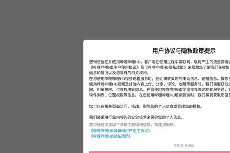 ipad看不到b站怎么回事