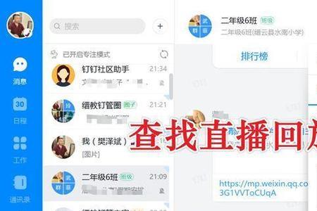 上课直播用需要开音箱吗