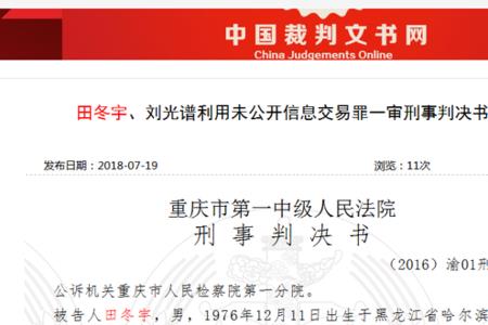 中国裁判文书网是什么意思